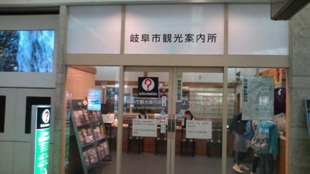 岐阜市観光案内所へのめぐっぺ☆さんのレビュー写真