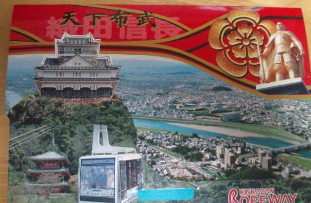 金華山ロープウェーへのめぐっぺ☆さんのレビュー写真