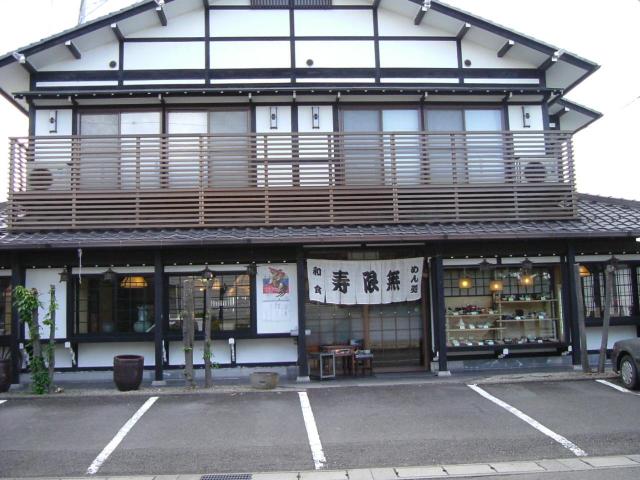 和食 うどん 蕎麦処 寿限無へのチャラヒさんのレビュー写真