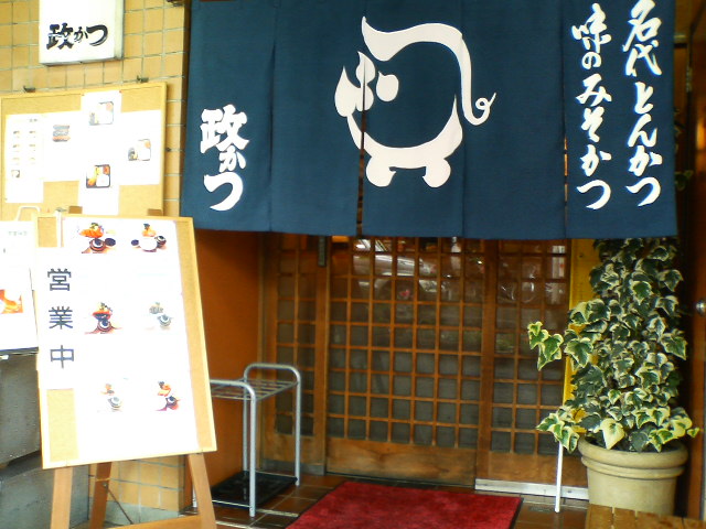 政かつへのRIKAさんのレビュー写真