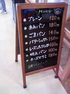 お米のパン きらきら工房へのにゃんさんのレビュー写真