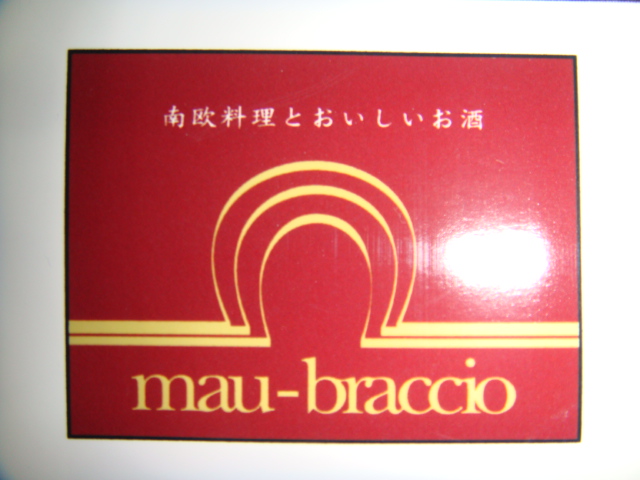 mau-braccioのレポート写真1（なちょ）