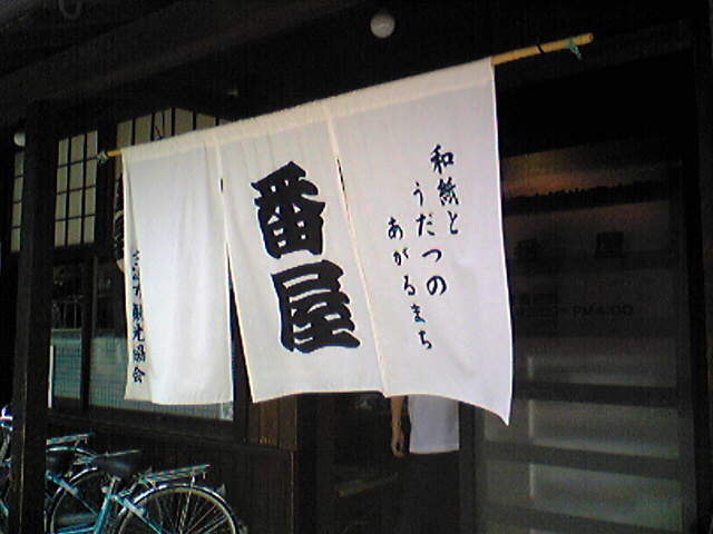 観光案内所「番屋」へのマロンさんのレビュー写真