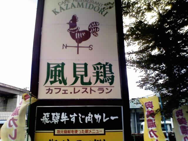風見鶏のレポート写真1（愛犬ロッキー）