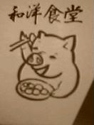 とんかつのエビスへのぜんまいざむらいさんのレビュー写真