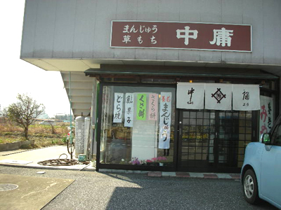 中庸のレポート写真2（ruka）