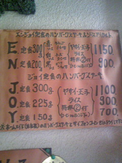 ハンバーグ専門店 JOYのレポート写真2（にゃん）