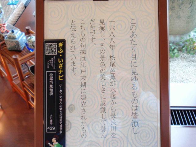 芭蕉句碑(ホテル内)へのチャラヒさんのレビュー写真