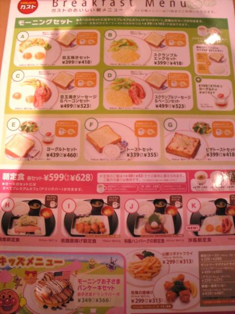 ガスト 岐阜羽島店へのくろさんさんのレビュー写真