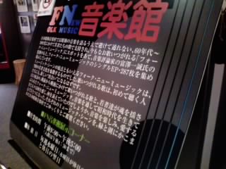 FM音楽館のレポート写真2（ゆかそ）