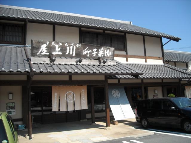 御菓子所川上屋 手賀野店のレポート写真2（sayo）