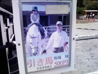 岐阜市畜産センター公園のレポート写真2（ゆかそ）