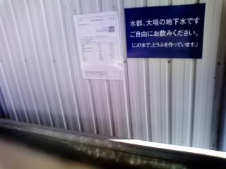 こだわりの豆乳・とうふ 大黒屋へのゆかそさんのレビュー写真