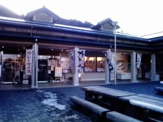 道の駅 月見の里 南濃のレポート写真2（ゆかそ）