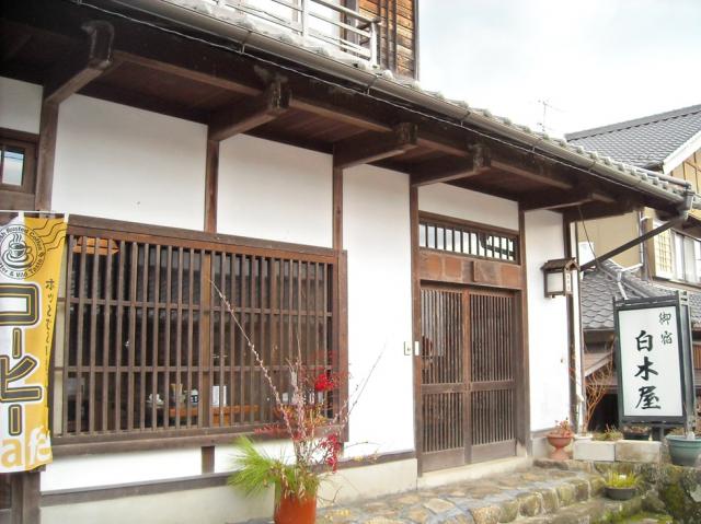 白木屋へのsayoさんのレビュー写真