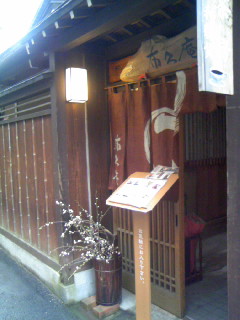 茶房 布久庵へのにゃんさんのレビュー写真