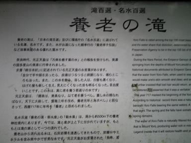 養老の滝のレポート写真2（ゆかそ）