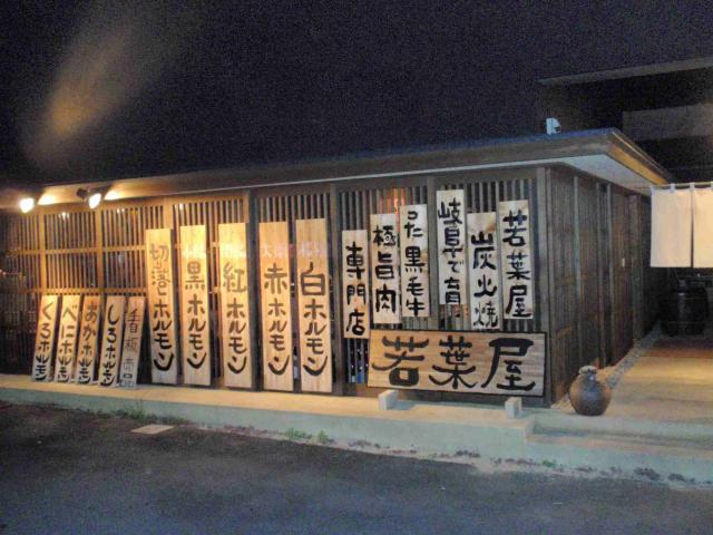 若葉屋 岐南店へのチャラヒさんのレビュー写真