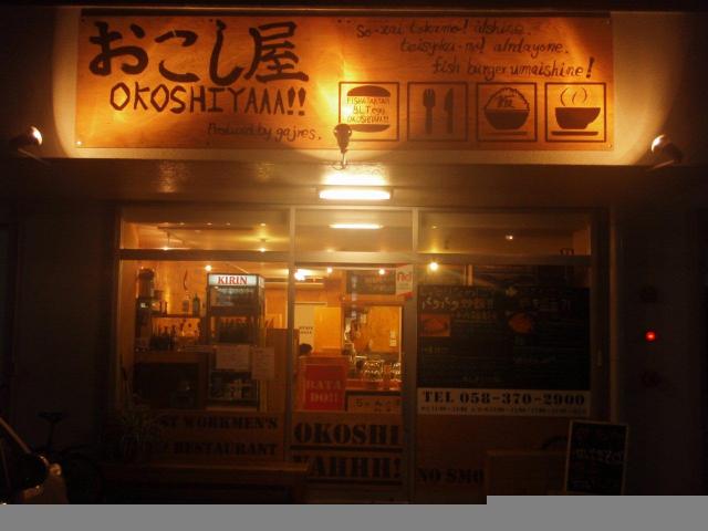 おこし屋のレポート写真2（タンクトップ）