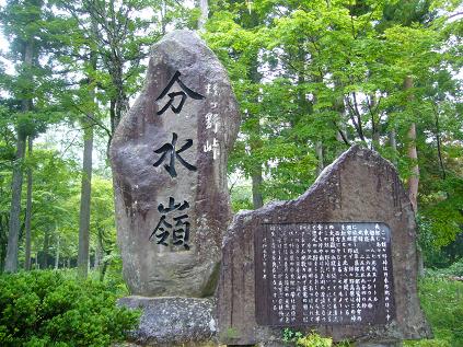 ひるがの分水嶺公園のレポート写真2（ゆかそ）