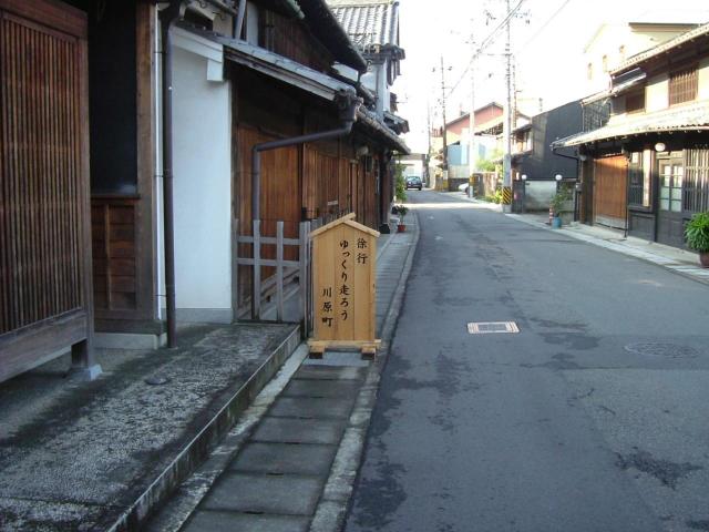 川原町の古い町並みのレポート写真2（チャラヒ）