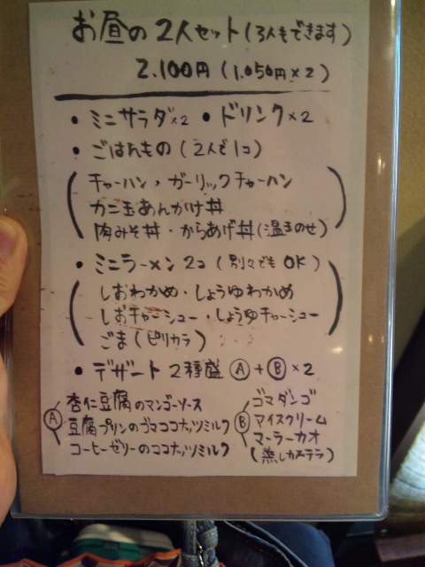 中華食堂 梵のレポート写真2（レッツなシニア）