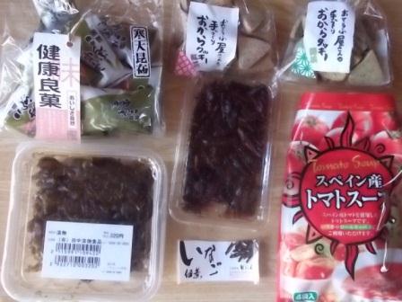 道の駅 クレール平田のレポート写真2（ジェミニ）