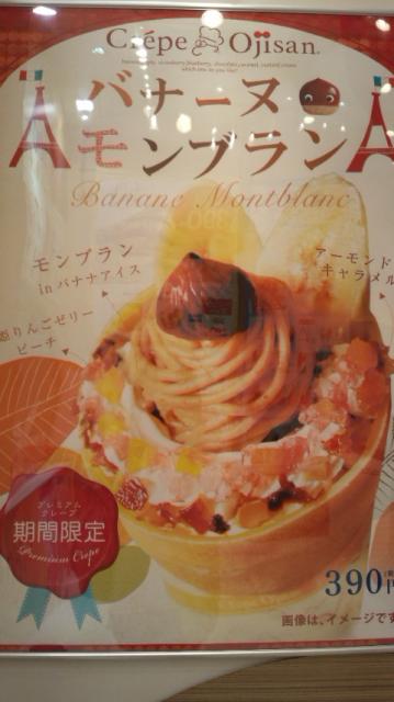 クレープおじさんへのぴかんち☆☆さんのレビュー写真