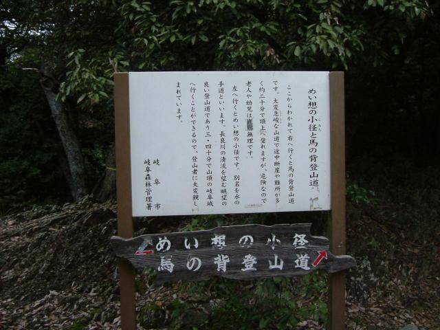 金華山のレポート写真2（チャラヒ）