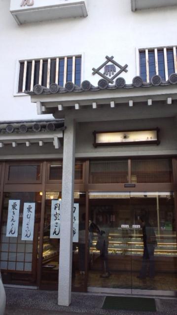 和菓子処 関市虎屋のレポート写真2（ぴかんち☆☆）