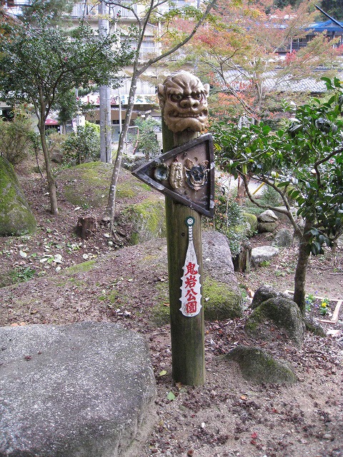 鬼岩公園へのayu☆さんのレビュー写真