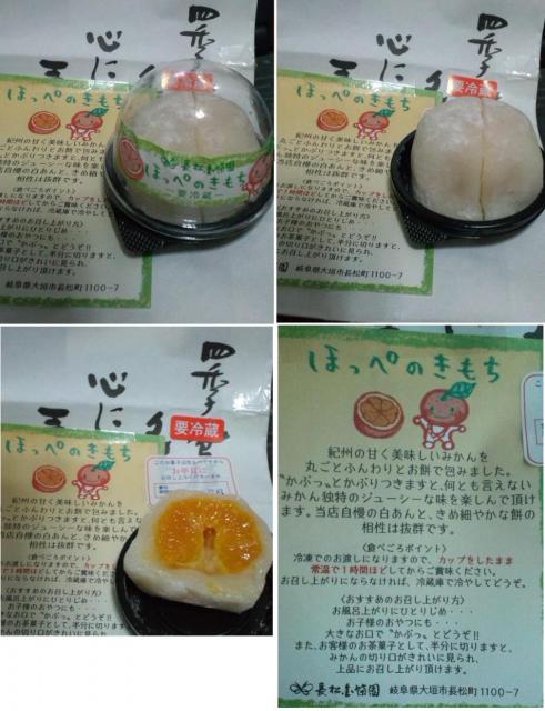 長松金蝶園へのぴかんち☆☆さんのレビュー写真