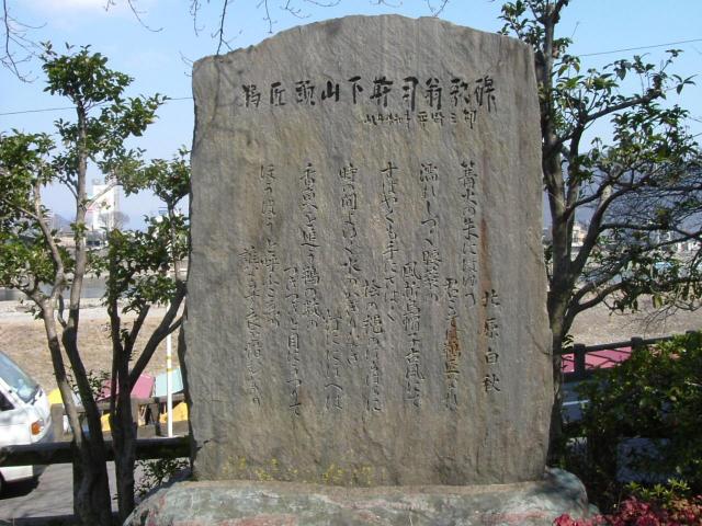 芭蕉句碑(ポケットパーク名水)へのチャラヒさんのレビュー写真