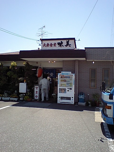 大衆食堂 味美へのラッキールーラーじゃんさんのレビュー写真