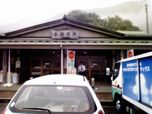 道の駅 美並のレポート写真2（愛犬ロッキー）