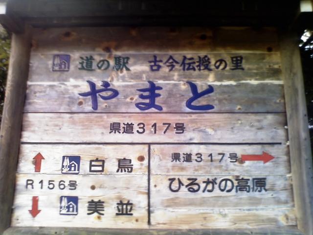 道の駅 古今伝授の里やまとのレポート写真2（愛犬ロッキー）