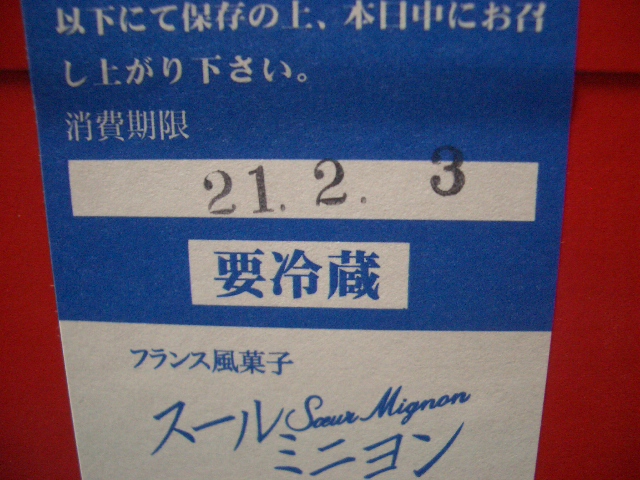 スールミニヨンのレポート写真2（レッツなシニア）