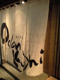 花串庵 スミダマチへのsayoさんのレビュー写真