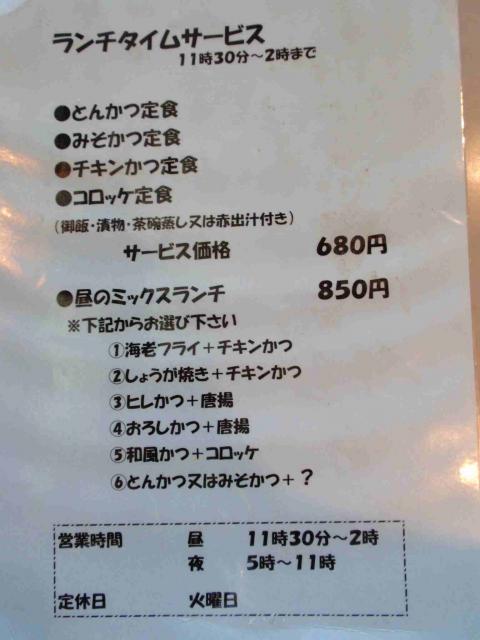 とんかつ寛太へのチャラヒさんのレビュー写真
