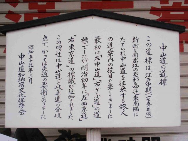 中山道加納宿へのチャラヒさんのレビュー写真