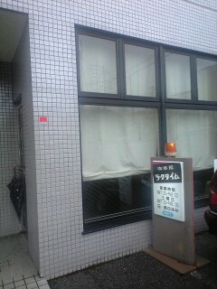 ラグタイムへのsayoさんのレビュー写真