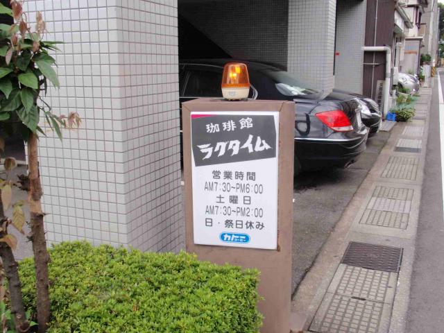 ラグタイムへのチャラヒさんのレビュー写真