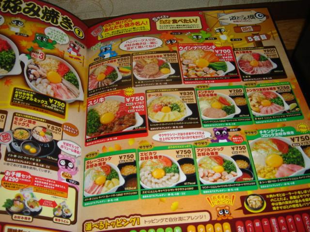 お好み焼 道とん堀 各務原店のレポート写真3（ゆかゆか）