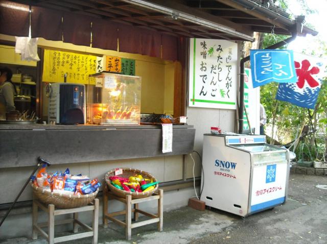 でんがく処 むらせへのsayoさんのレビュー写真