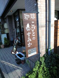 cafe こびとのすみかへのsayoさんのレビュー写真