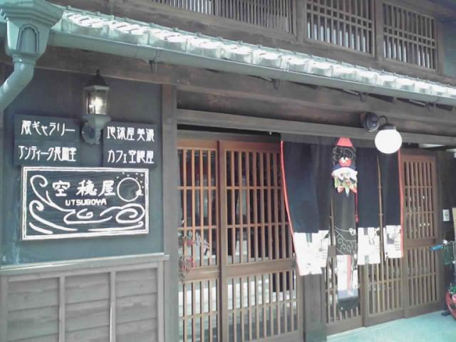 カフェ 空穂屋のレポート写真3（まみぃ）
