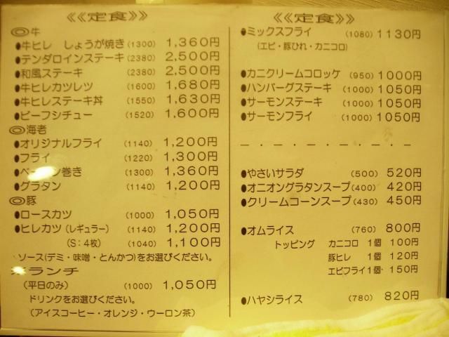 洋食屋 コックさんへのＨａｎａさんのレビュー写真