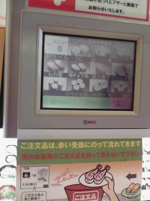 くら寿司 正木店のレポート写真3（まみぃ）