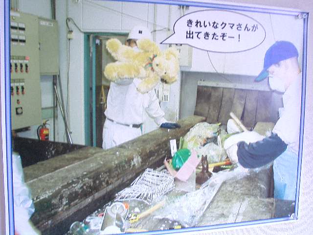 東部クリーンセンターへのしまりすさんのレビュー写真