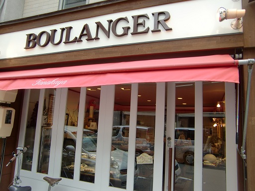 BOULANGER Tanakayaのレポート写真3（さくら）